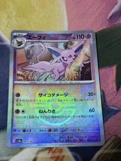 ポケモンカード エーフィ マスターボール ミラー 9枚 状態C〕エーフィ(マスターボールミラー)【-】{062/187}