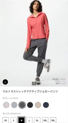 ★美品★UNIQLO ウルトラストレッチアクティブジョガーパンツ グレー　М