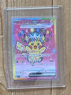 ピカチュウ EX SAR 200HP