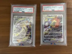 メガルカリオex sar mur psa9 連番 | Mercari