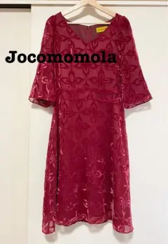 Jocomomola ホコモモラ　ワインレッド ロングワンピース　フレア　42