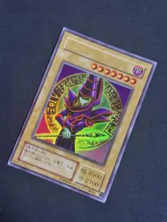 遊戯王 ブラックマジシャン 2期 ウルトラ LB-05 - メルカリ