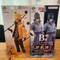 u*様 一番くじ NARUTO疾風伝 紡がれる火の意志　フィギュア　A賞 B賞