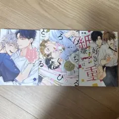 ボーイズラブ漫画2冊セット - メルカリ