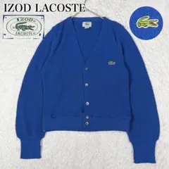 USA IZOD LACOSTE 70s 80s ヴィンテージ カーディガン 青