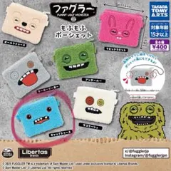ファグラー ガチャ ポーチ めじるし カプセルトイ