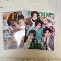 MAQUIAと美的 2026年3月、雑誌のみ2冊セット