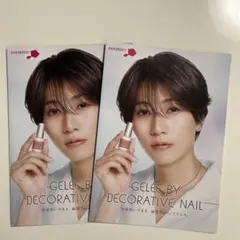 【2冊】GELEE BY DECORATIVE NAIL リーフレット 橋本将生