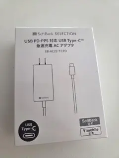 SoftBank USB Type-C急速充電ACアダプター