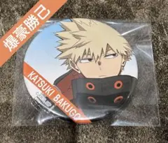 ヒロアカ　缶バッジ　爆豪勝己　アウターver マルイ