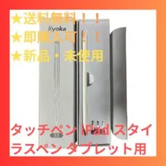 タッチペン iPad スタイラスペン タブレット用