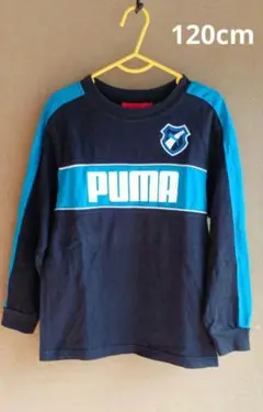PUMA 長袖カットソー【120cm】 黒 / 青