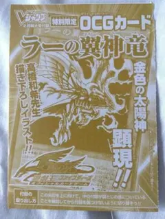 高橋和希 ラーの翼神竜 紙の袋入り - メルカリ