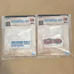 ドラゴンボール 一番くじ 40周年 H賞 ロゴブロック アクリルスタンド 2種