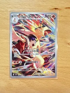 ヒビキのバクフーン AR SV9a 熱風のアリーナ 070/063