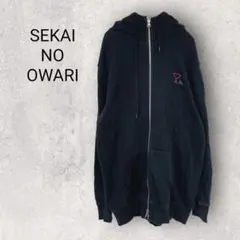 セカイノオワリ 長袖 ジップアップ パーカー F 黒 バンドグッズ 刺繍 羽織