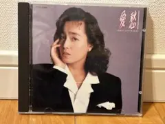 柏原芳恵 愛愁CD 昭和のサムネイル