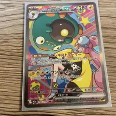 ポケモンカード ナンジャモのハラバリーex SAR 236/193 カナリィ