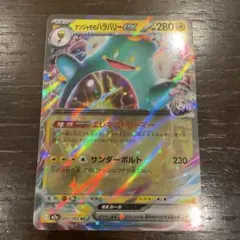 RR)ナンジャモのハラバリーex １進化　HP280(デッキシールド2枚付き)