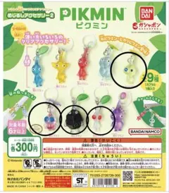 ピクミン　めじるしアクセサリー2 4点セット