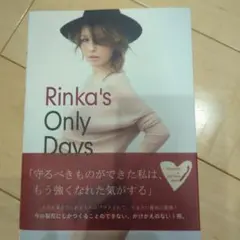 2026年最新】RINKA 写真集の人気アイテム - メルカリ