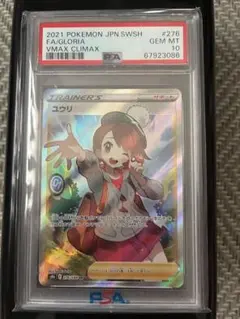 2026年最新】ユウリ sr psa10の人気アイテム - メルカリ