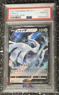 PSA10】ルギアV : プロモ[S-P 322](プロモーションカード) - メルカリ