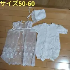 セレモニードレス　3点セット　サイズ50-60