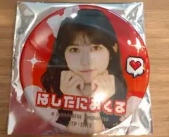 高嶺のなでしこ 星谷美来 幕張メッセ 会場限定 ランダム缶バッジ