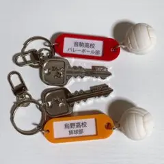 ハイキュー 音駒高校 烏野高校 高校名付き鍵チャームキーホルダー