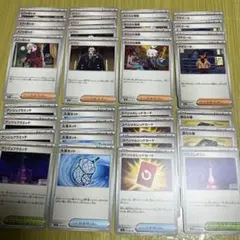 ポケモンカード ニンジャスピナー サポート、グッズまとめ売り 9種