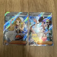 リーリエの決心 SR メイのはげまし SR リーリエの決心 sr メイのはげましsr セット販売 - メルカリ