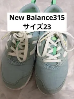 New Balance 315 ミントグリーン 23㎝ トレーニング ジム