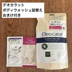 KOSE Deo carat デオドラントボディソープ 320ml 体臭ブロックのサムネイル