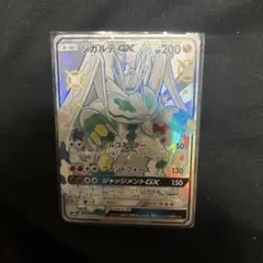 2026年最新】ジガルデGXの人気アイテム - メルカリ
