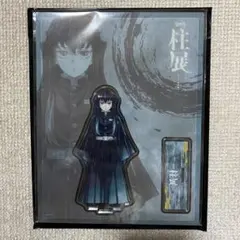 2026年最新】時透無一郎 柱展の人気アイテム - メルカリ