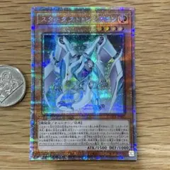 遊戯王　スターダストシンクロン　プリズマ　1枚
