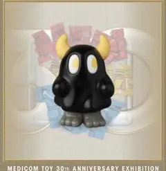 MEDICOM TOY 30th ニセおばけ ソフビ あらいきりこ 新品未開封 - メルカリ