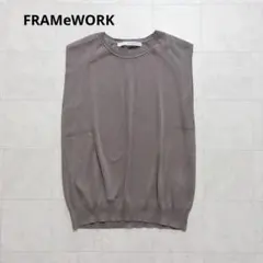 美品 FRAMeWORK フレームワーク 総針コットンノースリーブ ニットのサムネイル
