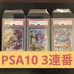 2026年最新】スペシャルデッキセット psa10 フシギダネarの人気