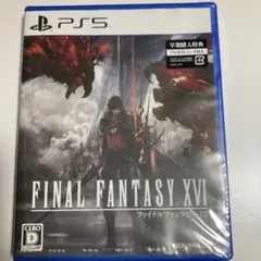 ファイナルファンタジー16 ps5