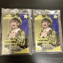 鈴原希実 Liella! collection アクリルキーホルダー 2個セット