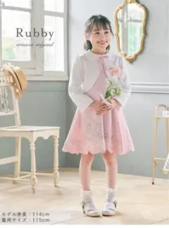 【アリサナ】フォーマルドレス ピンク 3点セット　130センチ