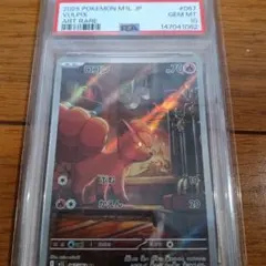 ロコン AR MEGA 拡張パック メガブレイブ PSA10 - メルカリ
