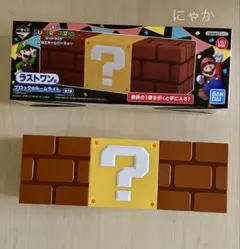 スーパーマリオ 一番くじ ラストワン賞 ブロックのルームライト
