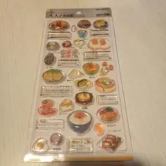 大人の図鑑シール 卵料理編 カミオジャパン