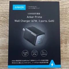 【新品】Anker wall charger 67W 3ポート GaN充電器