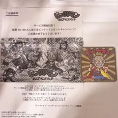 ビックリマン ワンダーコレクション 特製コースター 4枚セット