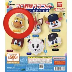 プロ野球マスコット フェイスぬいぐるみ パ・リーグ ハリーホーク