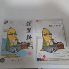 ウォーターチャレンジプロマイド　セット